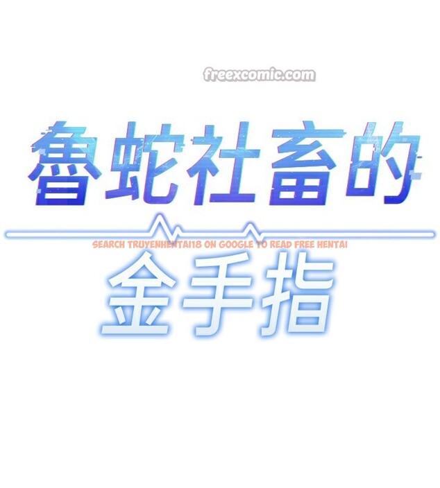 查看漫画魯蛇社畜的金手指 - 第37話-連綿不絕的高潮 - sayhentaiz.net中的3754605图片