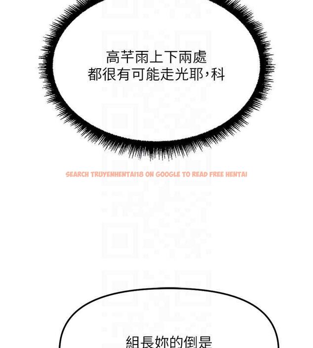 查看漫画魯蛇社畜的金手指 - 第38話-[暖身賽]讓工讀生性奮起來 - sayhentaiz.net中的3779220图片