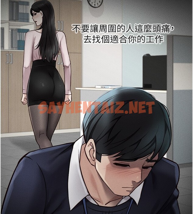 查看漫画魯蛇社畜的金手指 - 第4話-原來她在床上是純情女?! - tymanga.com中的3000693图片