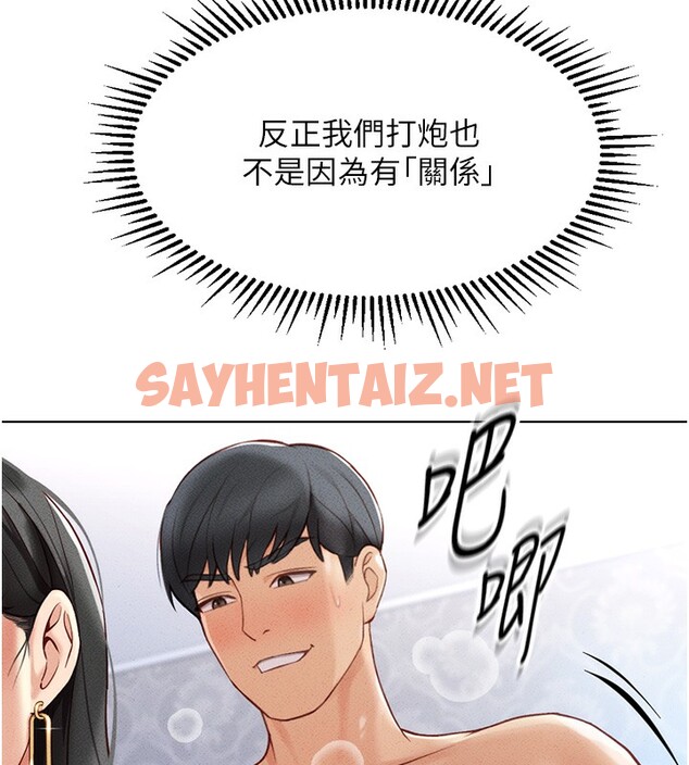 查看漫画魯蛇社畜的金手指 - 第4話-原來她在床上是純情女?! - tymanga.com中的3000697图片