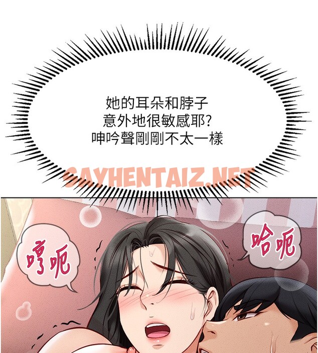 查看漫画魯蛇社畜的金手指 - 第4話-原來她在床上是純情女?! - tymanga.com中的3000771图片