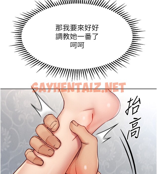 查看漫画魯蛇社畜的金手指 - 第4話-原來她在床上是純情女?! - tymanga.com中的3000783图片