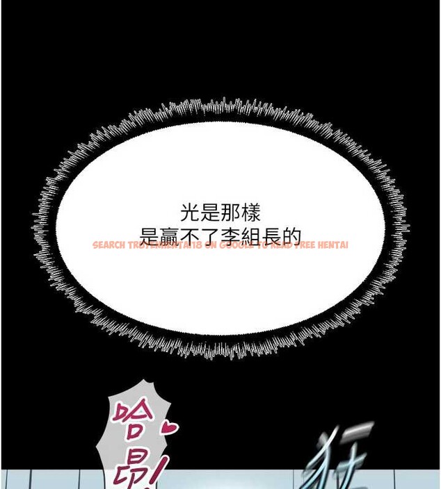 查看漫画魯蛇社畜的金手指 - 第43話-敗給組長的秘密武器 - www.tymanga.com中的3897357图片
