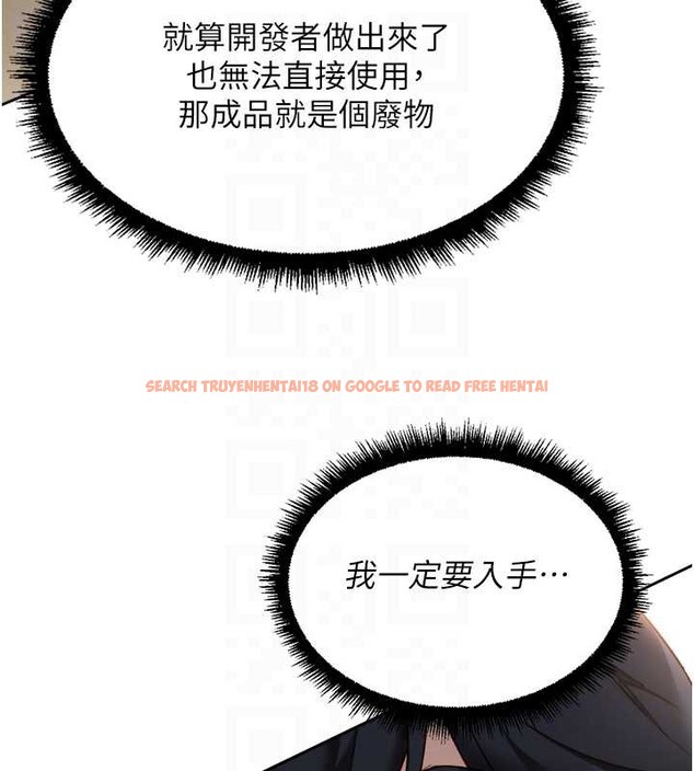 查看漫画魯蛇社畜的金手指 - 第44話-好想念肉體諮商&hearts; - www.tymanga.com中的3921070图片