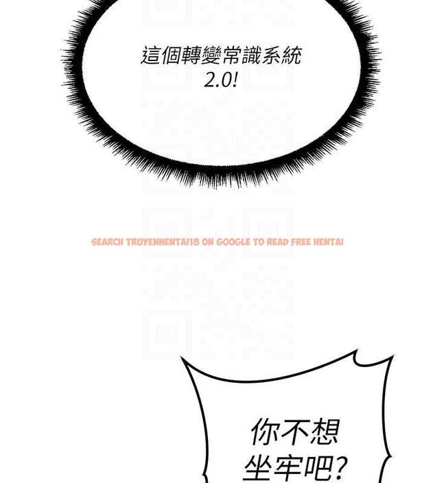 查看漫画魯蛇社畜的金手指 - 第44話-好想念肉體諮商&hearts; - www.tymanga.com中的3921072图片