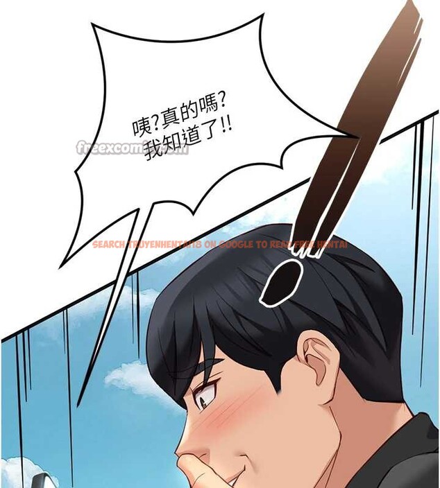 查看漫画魯蛇社畜的金手指 - 第44話-好想念肉體諮商&hearts; - www.tymanga.com中的3921077图片