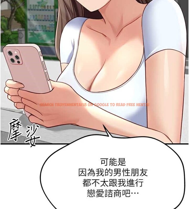 查看漫画魯蛇社畜的金手指 - 第44話-好想念肉體諮商&hearts; - www.tymanga.com中的3921093图片