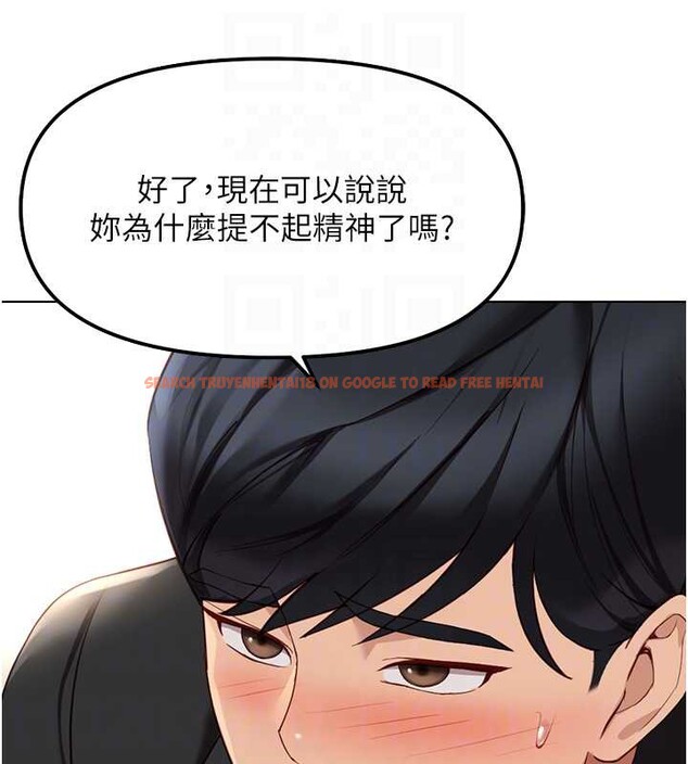 查看漫画魯蛇社畜的金手指 - 第44話-好想念肉體諮商&hearts; - www.tymanga.com中的3921112图片