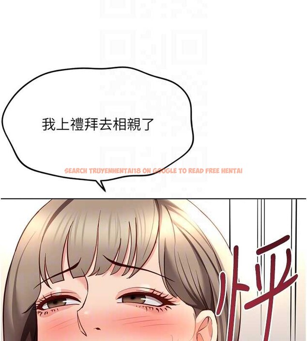 查看漫画魯蛇社畜的金手指 - 第44話-好想念肉體諮商&hearts; - www.tymanga.com中的3921114图片