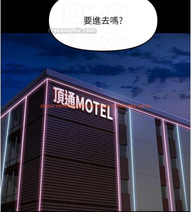 查看漫画魯蛇社畜的金手指 - 第44話-好想念肉體諮商&hearts; - www.tymanga.com中的3921133图片