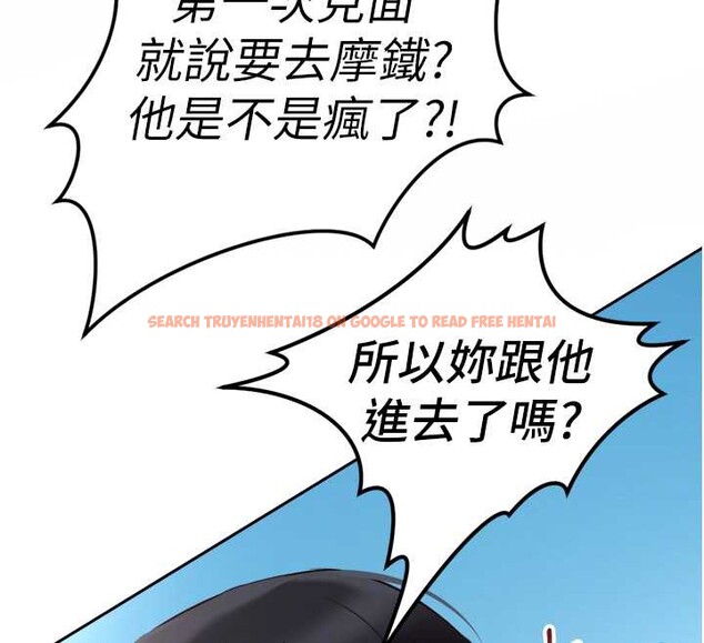 查看漫画魯蛇社畜的金手指 - 第44話-好想念肉體諮商&hearts; - www.tymanga.com中的3921136图片