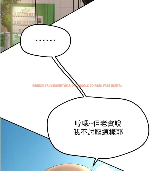 查看漫画魯蛇社畜的金手指 - 第44話-好想念肉體諮商&hearts; - www.tymanga.com中的3921138图片