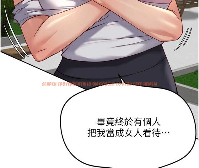 查看漫画魯蛇社畜的金手指 - 第44話-好想念肉體諮商&hearts; - www.tymanga.com中的3921140图片