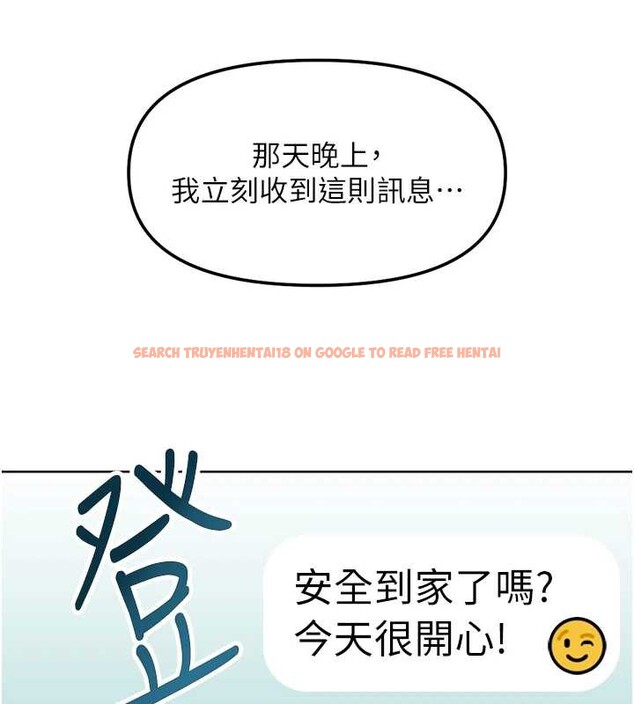 查看漫画魯蛇社畜的金手指 - 第44話-好想念肉體諮商&hearts; - www.tymanga.com中的3921145图片