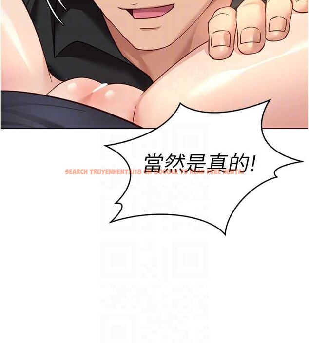 查看漫画魯蛇社畜的金手指 - 第44話-好想念肉體諮商&hearts; - www.tymanga.com中的3921162图片