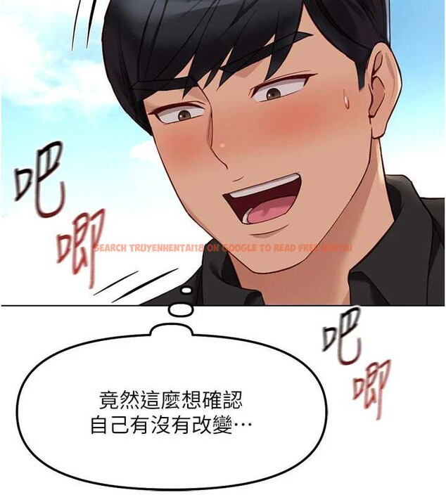 查看漫画魯蛇社畜的金手指 - 第44話-好想念肉體諮商&hearts; - www.tymanga.com中的3921186图片