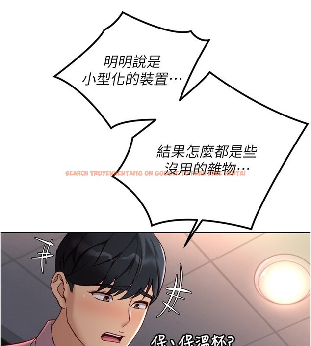 查看漫画魯蛇社畜的金手指 - 第45話-自信的女人最誘人! - www.tymanga.com中的3943002图片