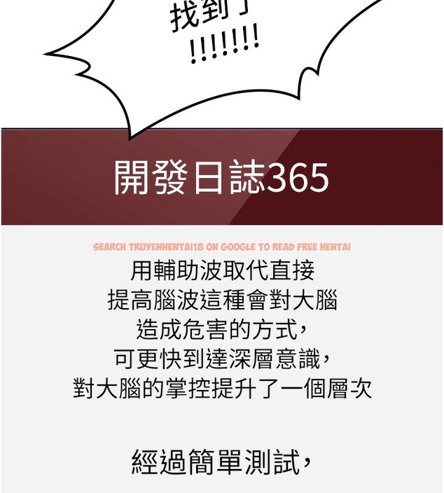 查看漫画魯蛇社畜的金手指 - 第45話-自信的女人最誘人! - www.tymanga.com中的3943016图片