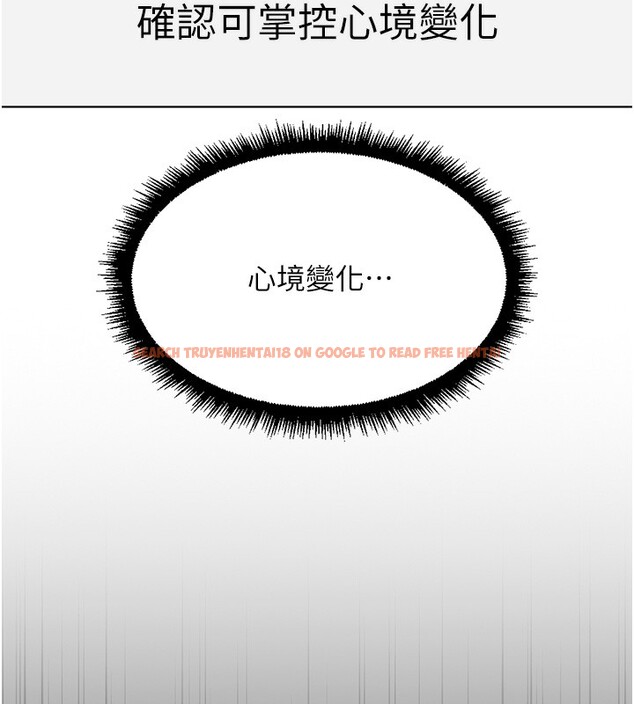 查看漫画魯蛇社畜的金手指 - 第45話-自信的女人最誘人! - www.tymanga.com中的3943017图片