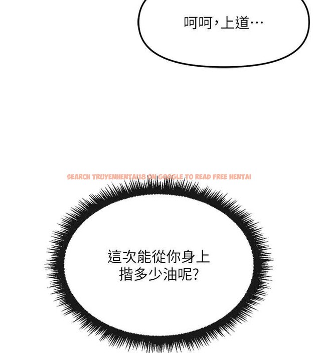 查看漫画魯蛇社畜的金手指 - 第48話-[大特價]100元賤鮑 - www.tymanga.com中的4016698图片