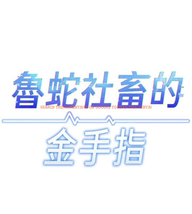查看漫画魯蛇社畜的金手指 - 第48話-[大特價]100元賤鮑 - www.tymanga.com中的4016700图片