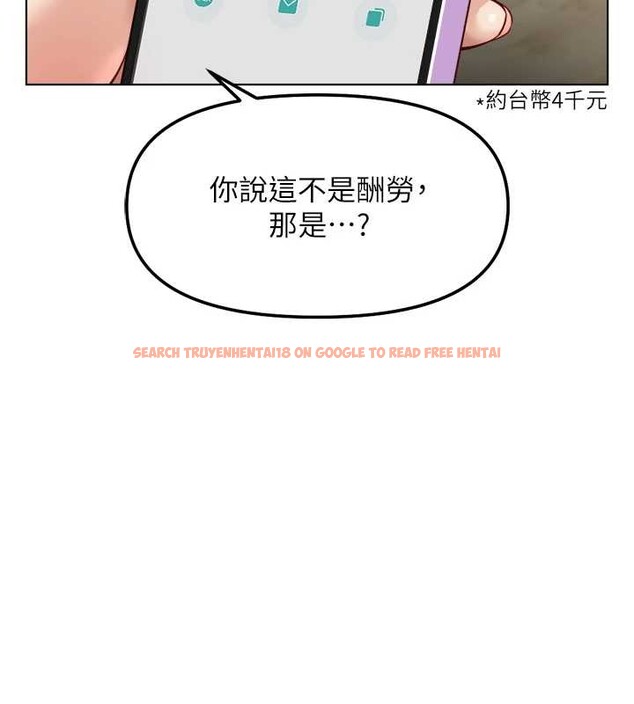查看漫画魯蛇社畜的金手指 - 第48話-[大特價]100元賤鮑 - www.tymanga.com中的4016762图片