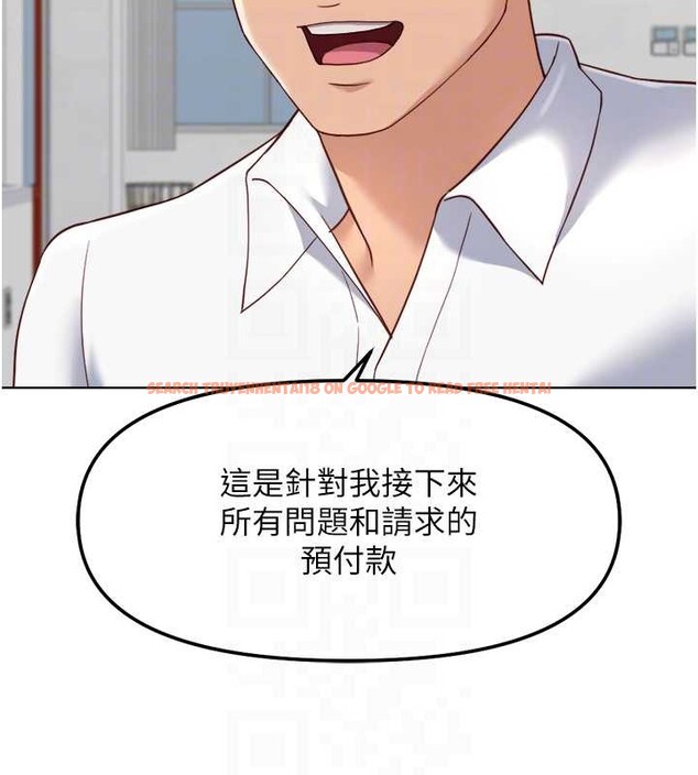 查看漫画魯蛇社畜的金手指 - 第48話-[大特價]100元賤鮑 - www.tymanga.com中的4016764图片