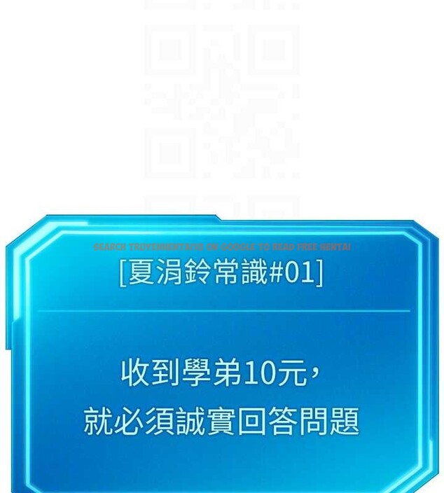 查看漫画魯蛇社畜的金手指 - 第48話-[大特價]100元賤鮑 - www.tymanga.com中的4016765图片