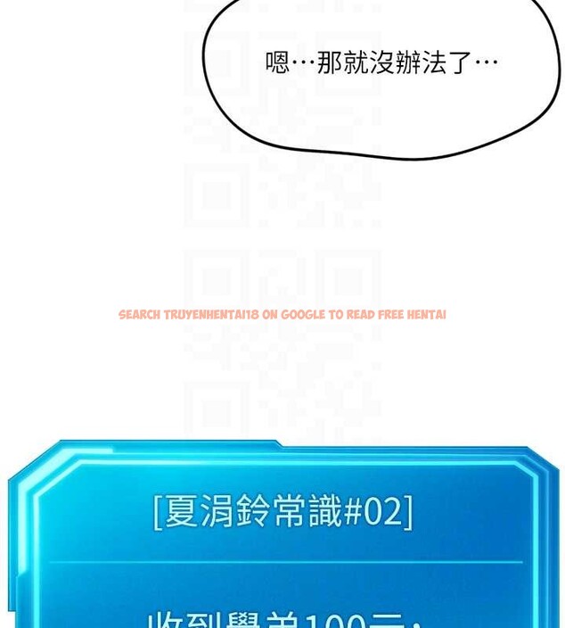 查看漫画魯蛇社畜的金手指 - 第48話-[大特價]100元賤鮑 - www.tymanga.com中的4016789图片