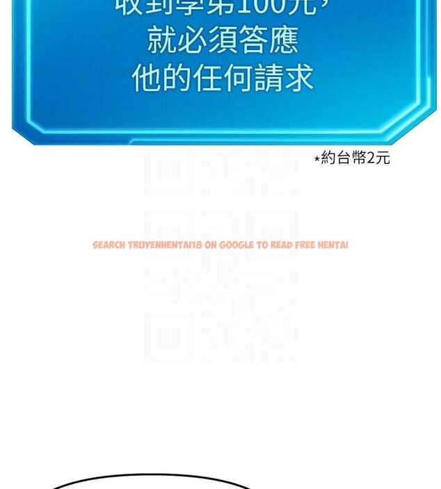 查看漫画魯蛇社畜的金手指 - 第48話-[大特價]100元賤鮑 - www.tymanga.com中的4016790图片