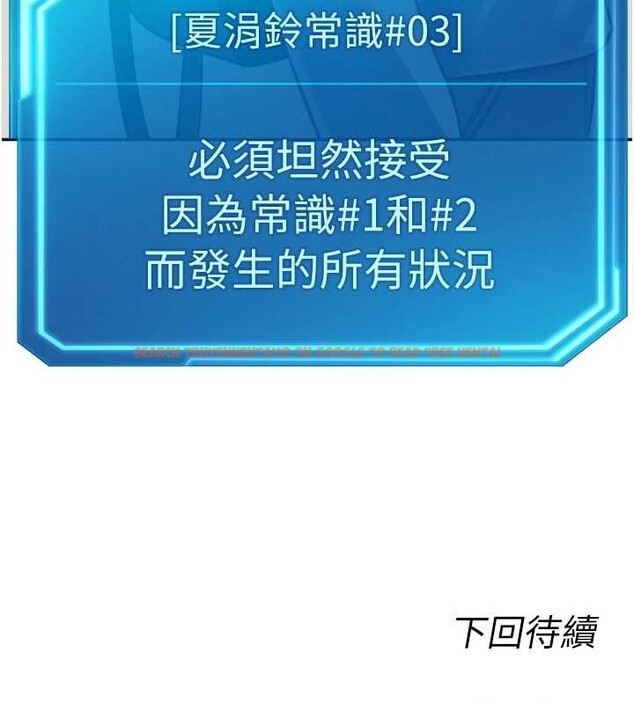 查看漫画魯蛇社畜的金手指 - 第48話-[大特價]100元賤鮑 - www.tymanga.com中的4016814图片