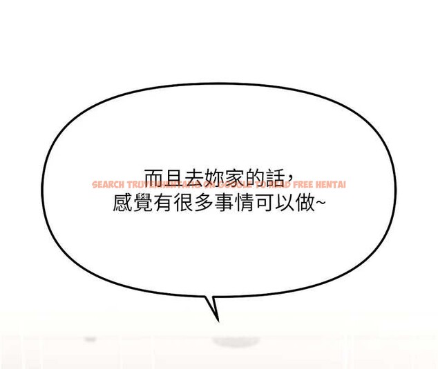 查看漫画魯蛇社畜的金手指 - 第49話-準備生我的小孩吧!! - sayhentaiz.net中的4041540图片