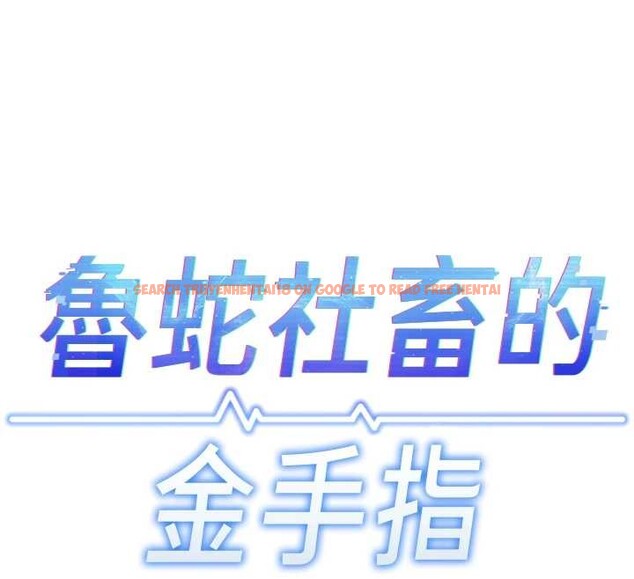 查看漫画魯蛇社畜的金手指 - 第49話-準備生我的小孩吧!! - sayhentaiz.net中的4041544图片