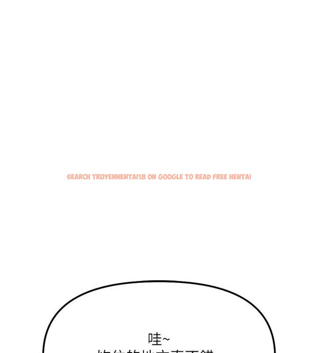 查看漫画魯蛇社畜的金手指 - 第49話-準備生我的小孩吧!! - sayhentaiz.net中的4041546图片