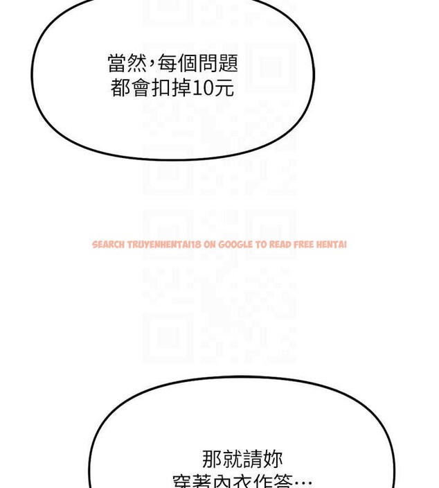 查看漫画魯蛇社畜的金手指 - 第49話-準備生我的小孩吧!! - sayhentaiz.net中的4041552图片