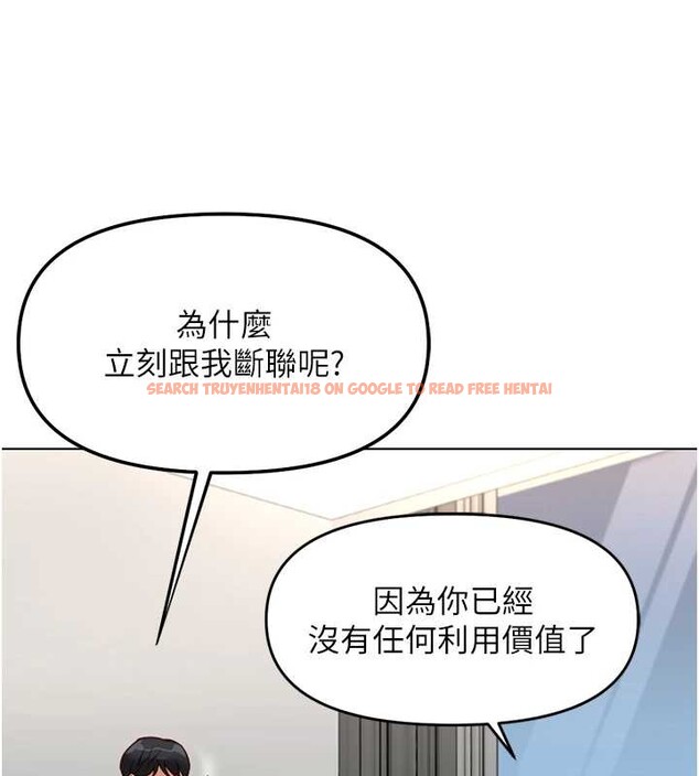 查看漫画魯蛇社畜的金手指 - 第49話-準備生我的小孩吧!! - sayhentaiz.net中的4041559图片