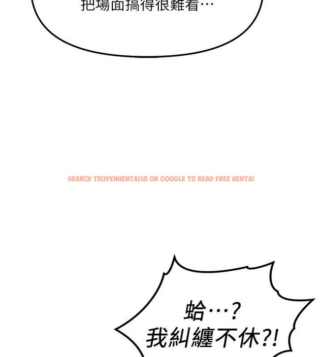查看漫画魯蛇社畜的金手指 - 第49話-準備生我的小孩吧!! - sayhentaiz.net中的4041562图片