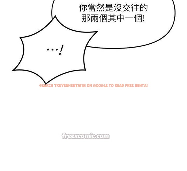 查看漫画魯蛇社畜的金手指 - 第49話-準備生我的小孩吧!! - sayhentaiz.net中的4041584图片