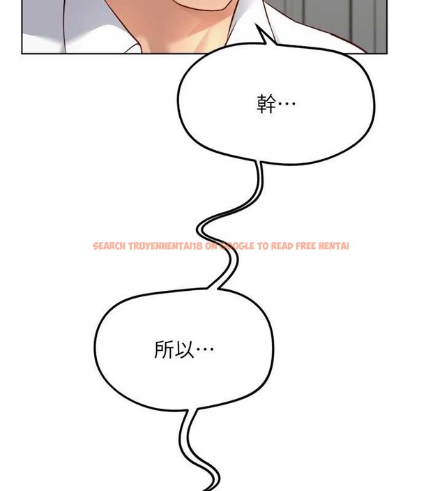 查看漫画魯蛇社畜的金手指 - 第49話-準備生我的小孩吧!! - sayhentaiz.net中的4041586图片