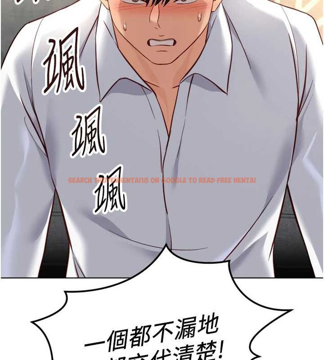 查看漫画魯蛇社畜的金手指 - 第49話-準備生我的小孩吧!! - sayhentaiz.net中的4041590图片