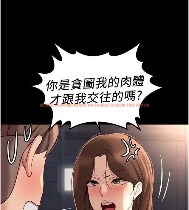 查看漫画魯蛇社畜的金手指 - 第49話-準備生我的小孩吧!! - sayhentaiz.net中的4041605图片