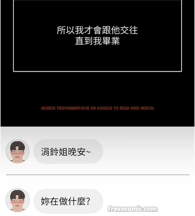 查看漫画魯蛇社畜的金手指 - 第49話-準備生我的小孩吧!! - sayhentaiz.net中的4041610图片