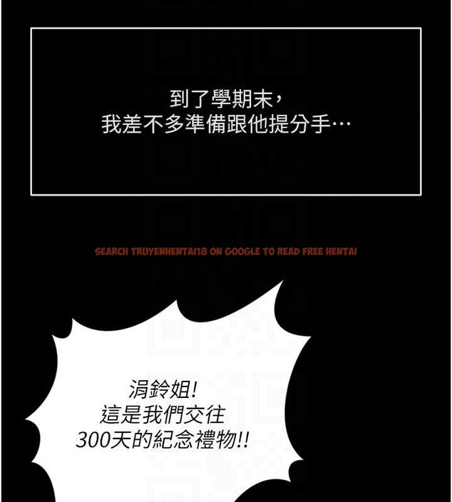 查看漫画魯蛇社畜的金手指 - 第49話-準備生我的小孩吧!! - sayhentaiz.net中的4041613图片