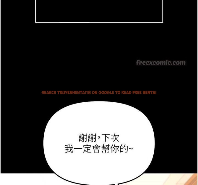 查看漫画魯蛇社畜的金手指 - 第49話-準備生我的小孩吧!! - sayhentaiz.net中的4041623图片