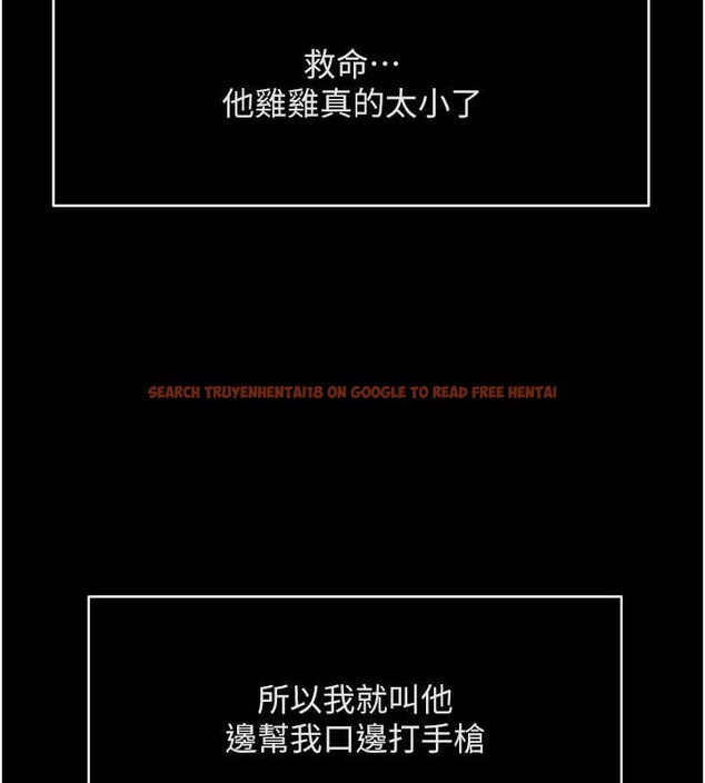 查看漫画魯蛇社畜的金手指 - 第49話-準備生我的小孩吧!! - sayhentaiz.net中的4041655图片