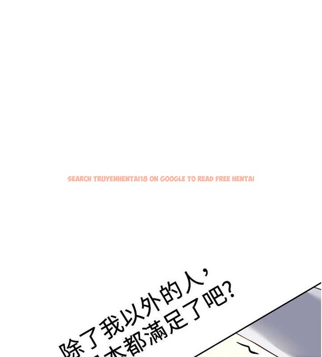 查看漫画魯蛇社畜的金手指 - 第49話-準備生我的小孩吧!! - sayhentaiz.net中的4041674图片