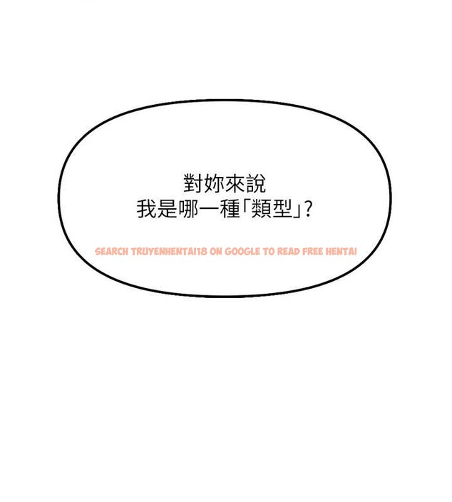 查看漫画魯蛇社畜的金手指 - 第49話-準備生我的小孩吧!! - sayhentaiz.net中的4041679图片