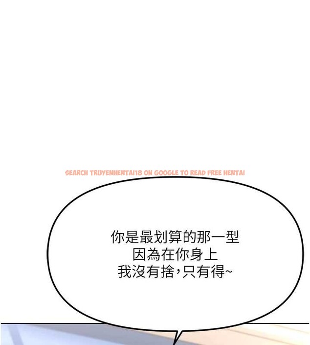 查看漫画魯蛇社畜的金手指 - 第49話-準備生我的小孩吧!! - sayhentaiz.net中的4041681图片