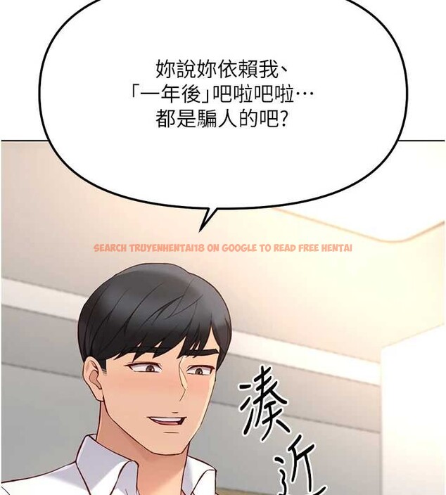 查看漫画魯蛇社畜的金手指 - 第49話-準備生我的小孩吧!! - sayhentaiz.net中的4041685图片