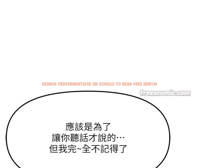 查看漫画魯蛇社畜的金手指 - 第49話-準備生我的小孩吧!! - sayhentaiz.net中的4041688图片